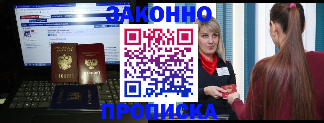 временная регистрация законно в Кызыле