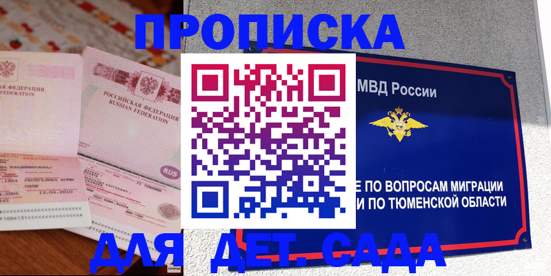 пропишу в квартире в Кызыле