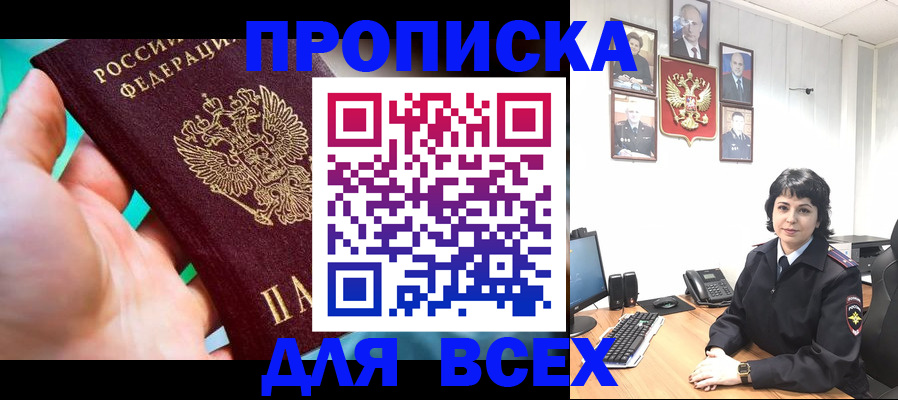 где прописаться в Кызыле
