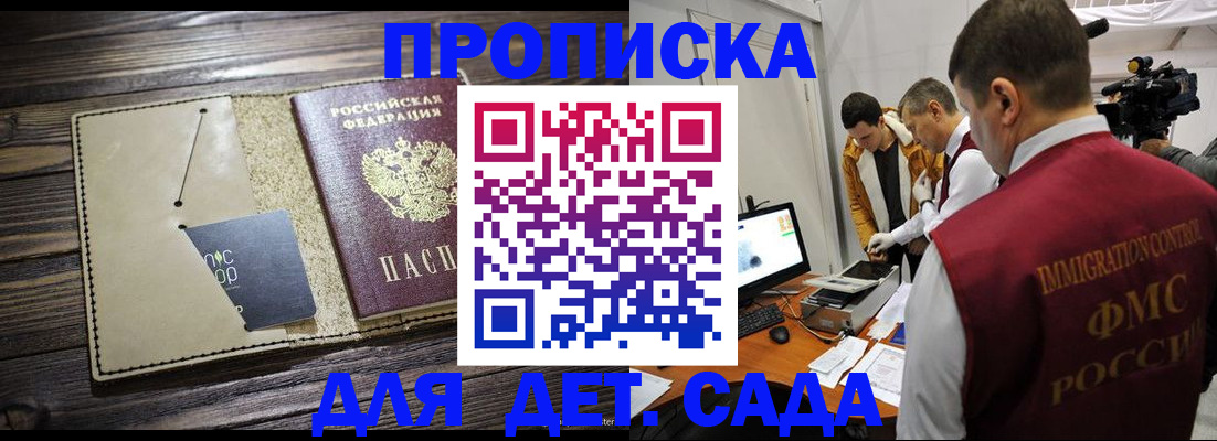 временная регистрация в квартире в Кызыле
